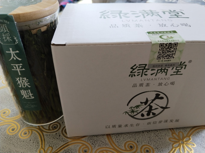 绿满堂绿茶