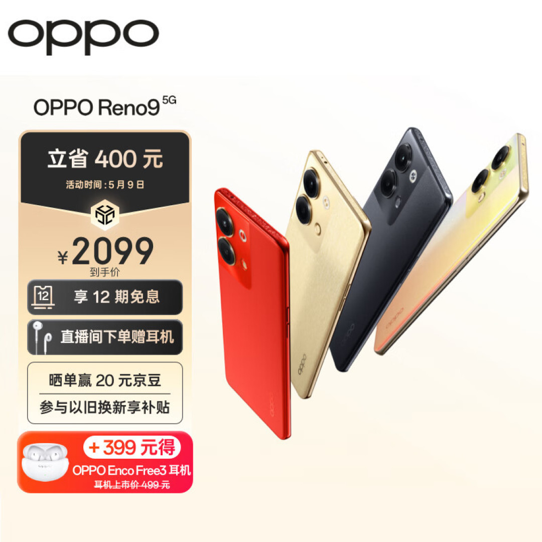 只聊国货3000价位手机有什么好的选择