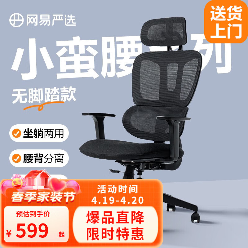 办公室一族如何选购人体工学椅