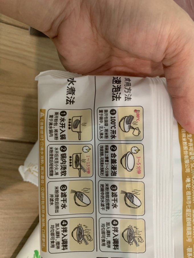 二子米粉方便食品