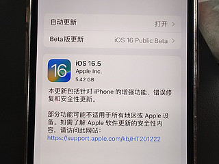 更新包达5.42G! iOS 16.5增加了彩虹经典壁