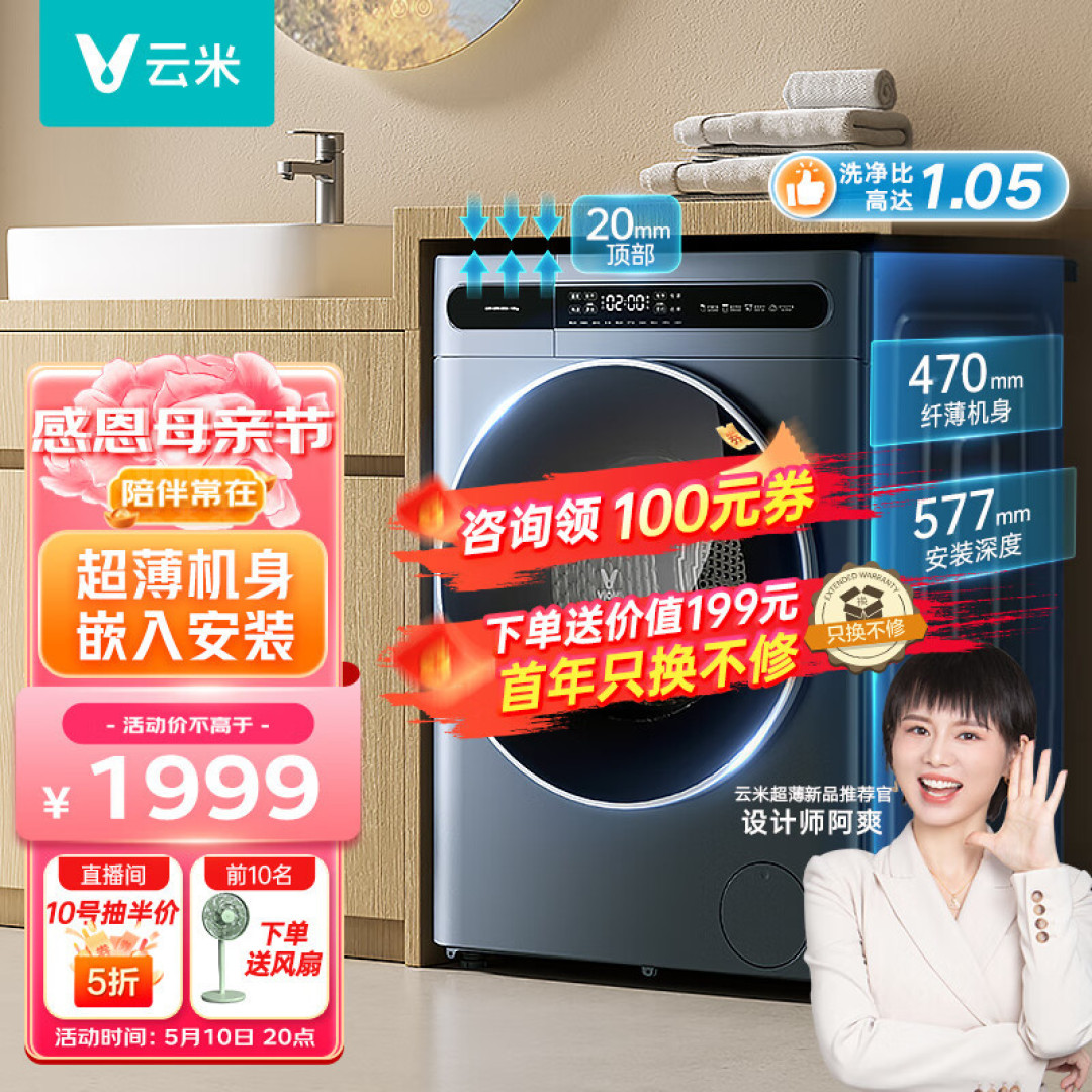 云米落座AWE2023：再出AI新品，一站式全屋进入“2.0感知时代”