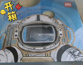 得力×中国航天 学生文具套装/儿童节礼物