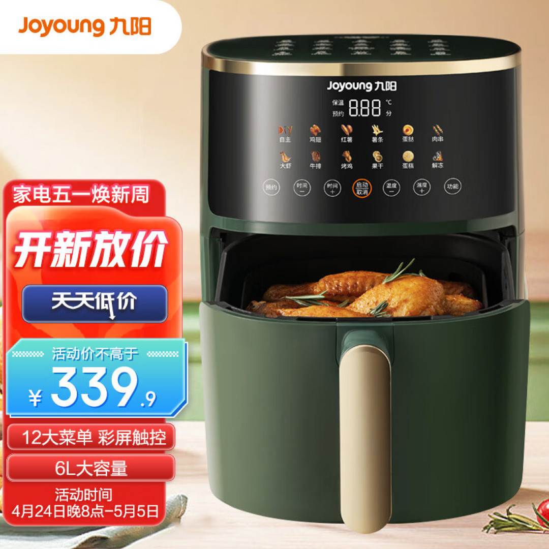 轻松做美食,100多至300多元买到的好厨具,空气炸锅的知识分享和平价空气炸锅清单推荐