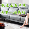 生活焕新纪 篇一百二十一：618焕新生活新气息，快来全友家居，爆款清单一站式推荐