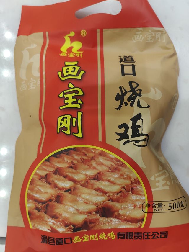 二十一只的画宝刚烧鸡，河南老味道