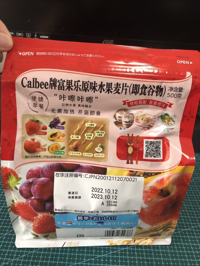 卡乐比麦片