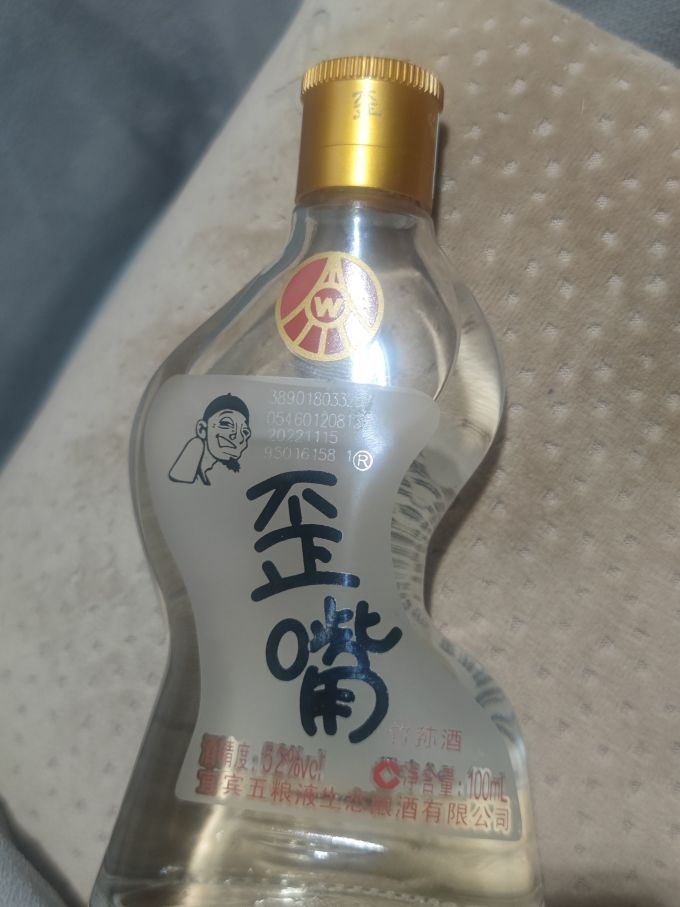 黄酒/养生酒
