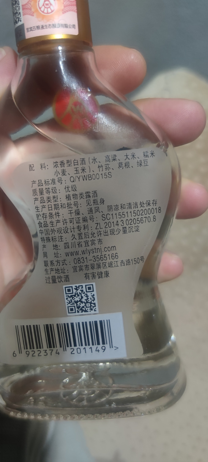 黄酒/养生酒