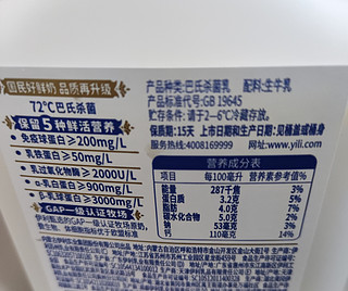 伊利全脂鲜牛奶1.5l