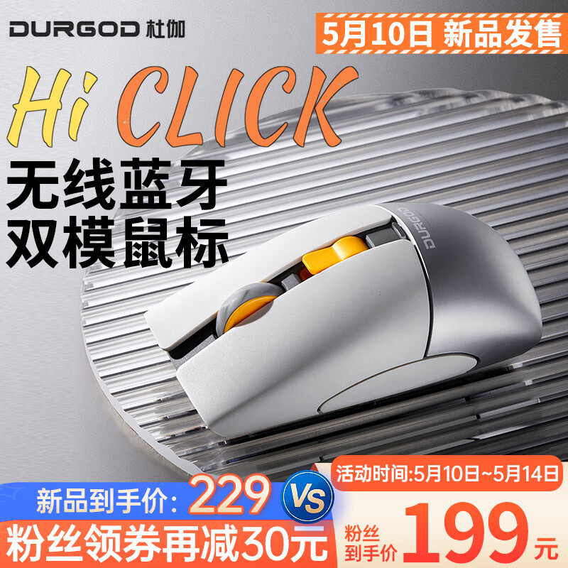多设备无线连接更方便：杜伽Hi Click双模无线鼠标分享