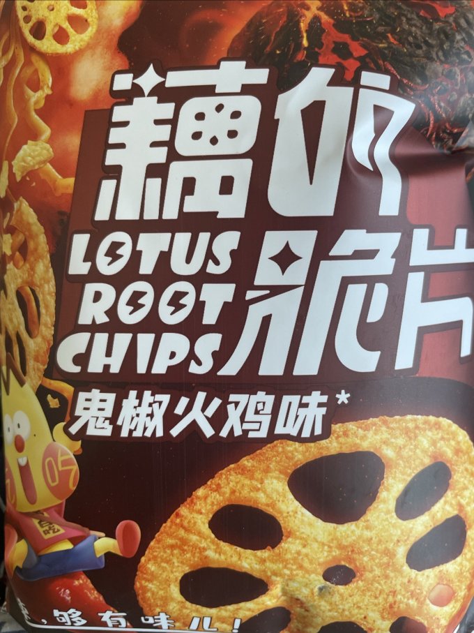 我是不白吃其他休闲零食