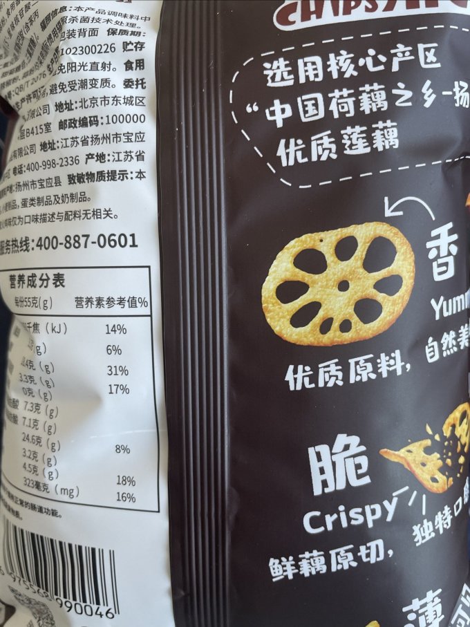 我是不白吃其他休闲零食