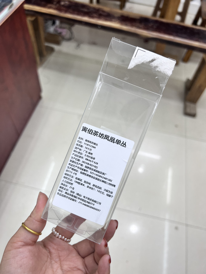 茶类