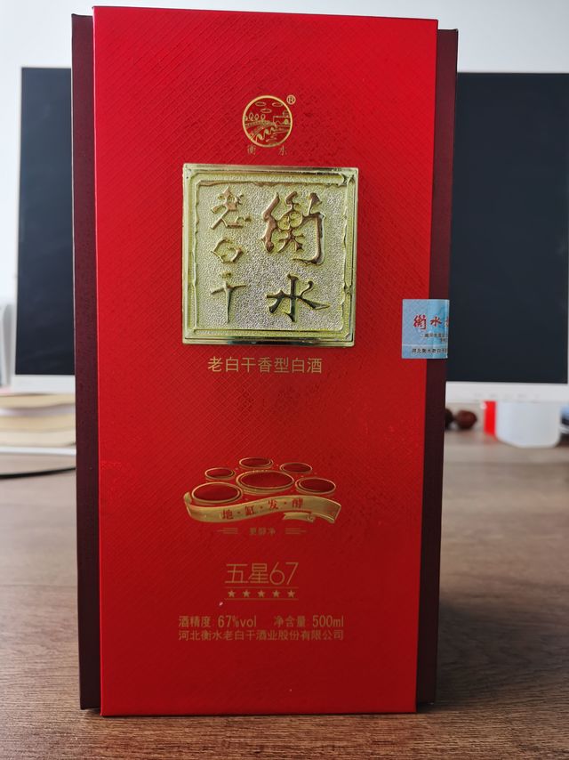 衡水老白干五星67 67%vol 老白干香型白酒500ml 礼盒装【报价价格评测