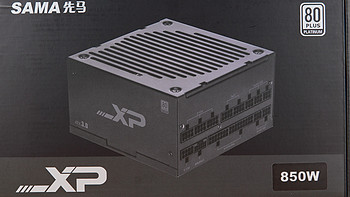 饼のPC硬件 篇七十八：ATX3.0电源有何变化？随先马 XP850 V3 电源一起看看 