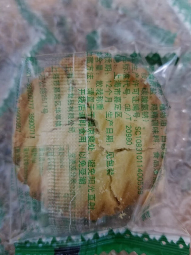 葱香味浓郁，香酥可口，就是碎的多，希望商