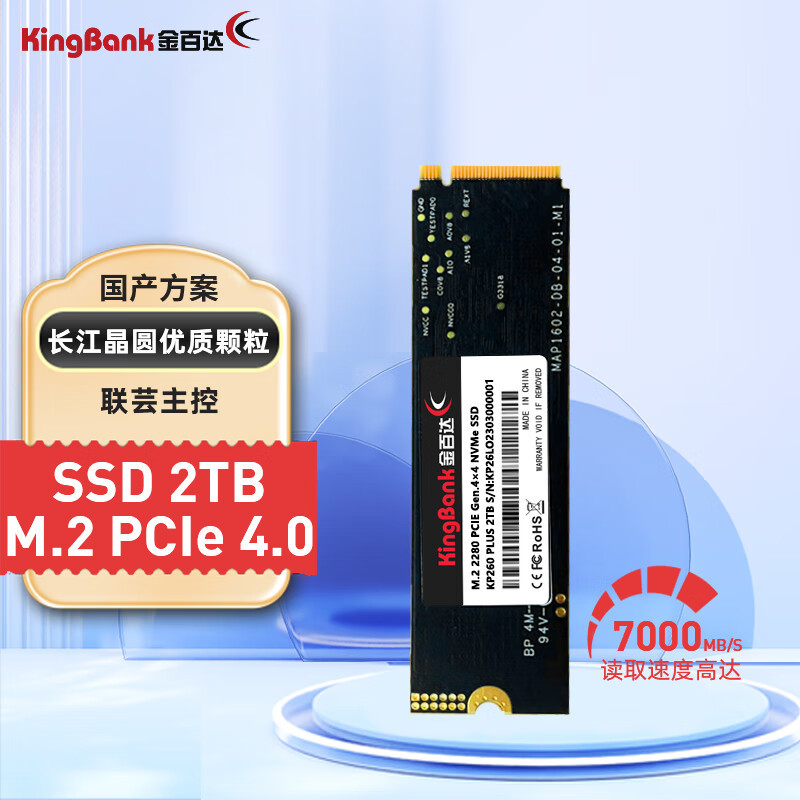 年轻人的第一块PCIe 4.0 SSD——金百达KP260 Plus使用评测