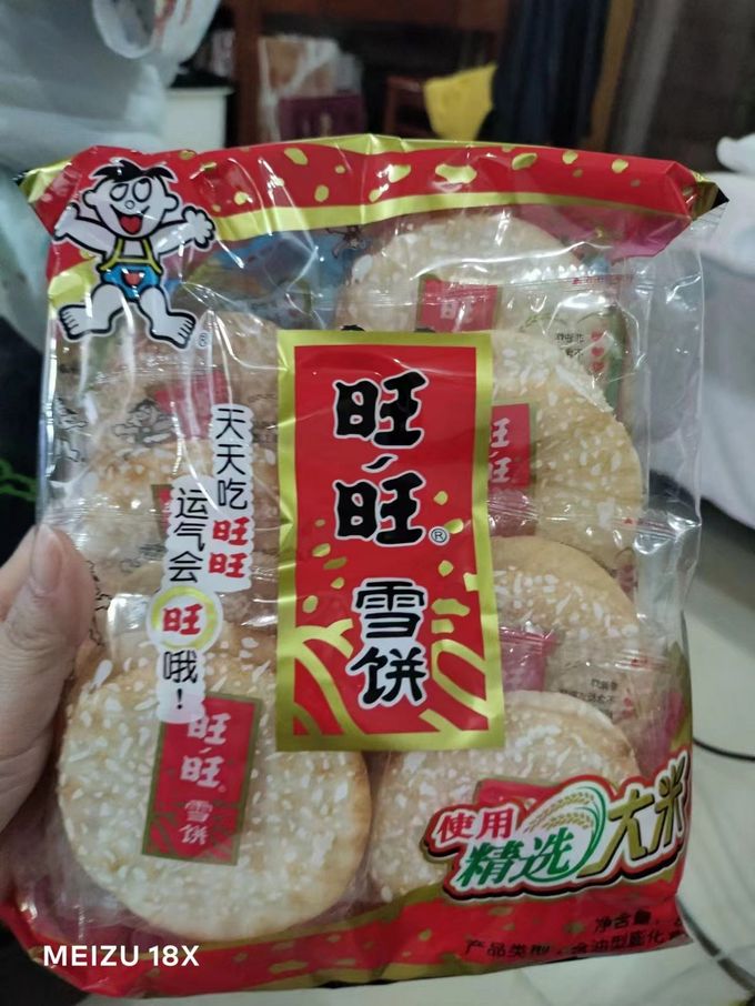 旺旺膨化食品