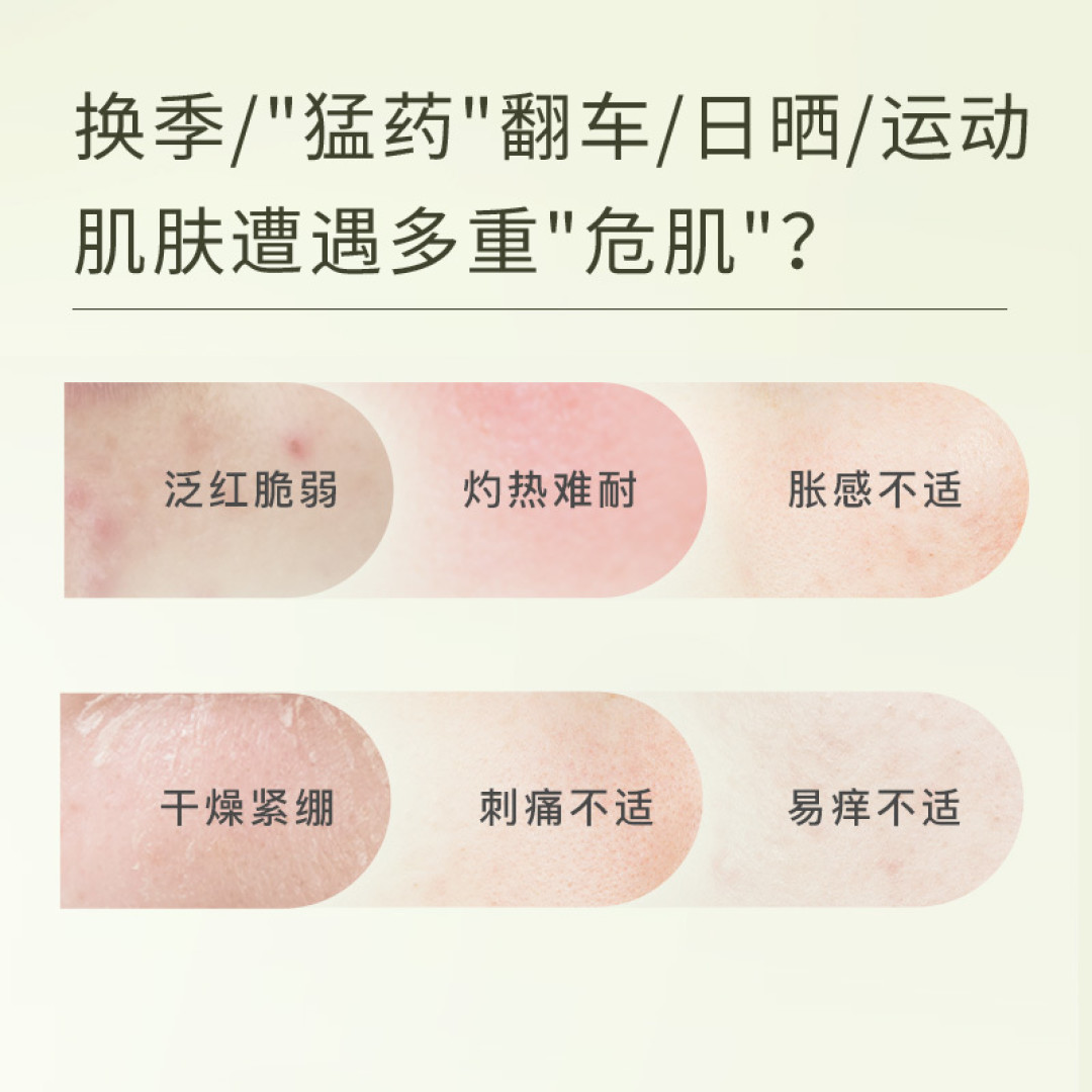 舒缓降噪救急冻膜,肤感冰冰凉凉真的好舒服!