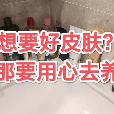 天呢，无意中我竟然发现了养个好皮肤的法宝