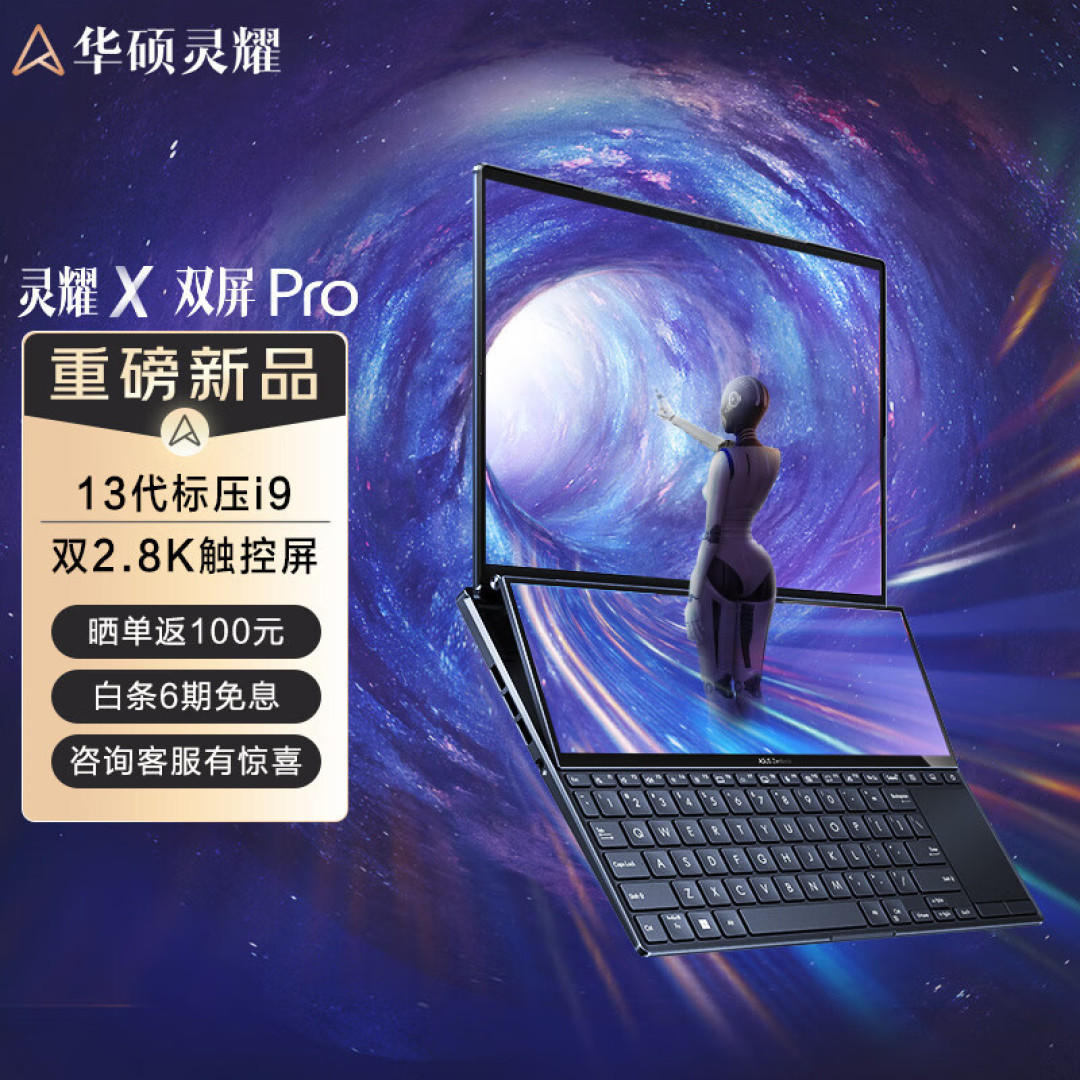 为什么你需要两块屏幕的笔记本:灵耀X 双屏Pro 2023