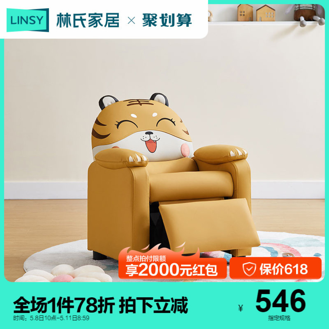 618那就买两个小沙发吧