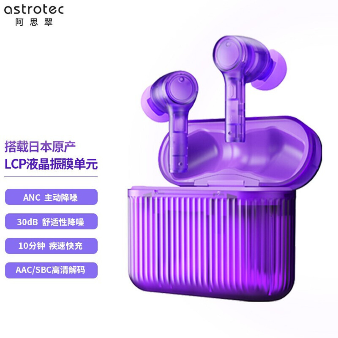 阿思翠耳机,这一波清单值得收藏