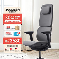 座为（ZUOWE）灵感Fit人体工学椅电脑椅老板椅电竞椅久坐舒适办公室椅子办公椅静谧灰-整装款