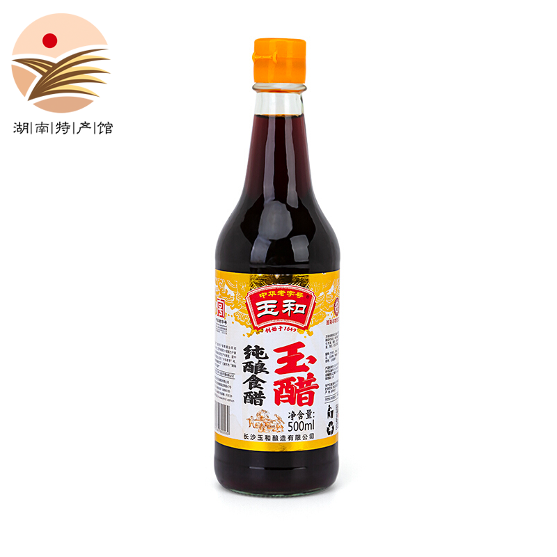 玉和玉醋 ©️中国特产·湖南馆