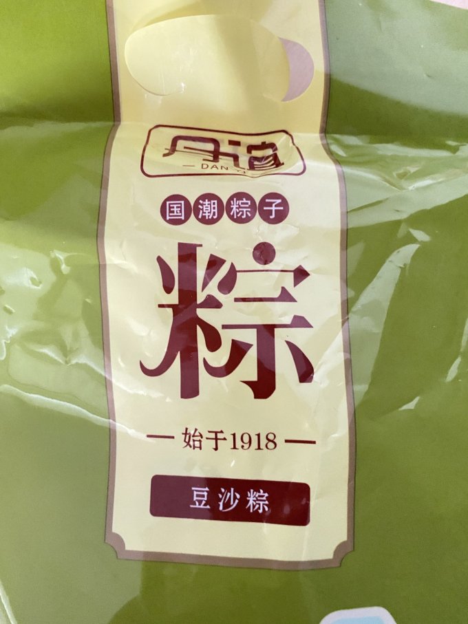 丹谊粽子