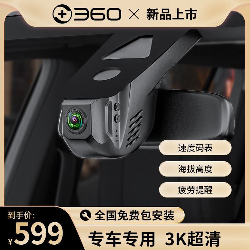 360旗下第一款专车专用行车记录仪—新品Z500开箱评测