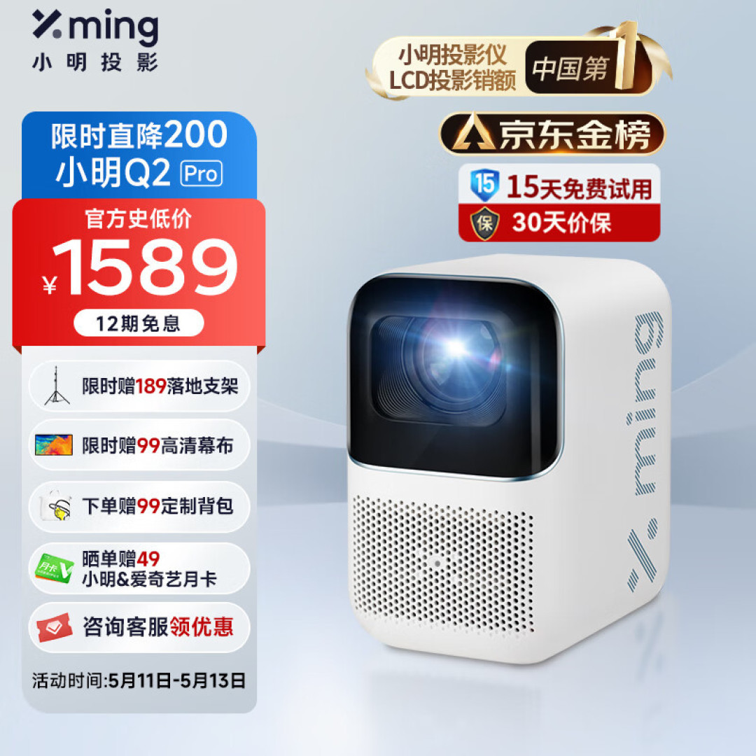 好物榜单：小明投影尽显独特魅力！小小身体爆发大大能量，小空间尽享大视界！