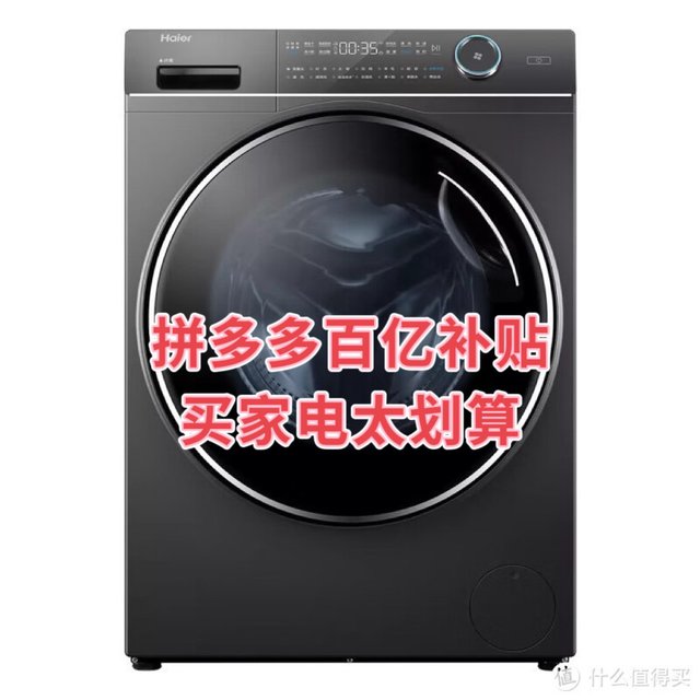 318最值得买的三个家电推荐理由和清单，好价赶紧入手吧。拼多多百亿补贴，都是好价