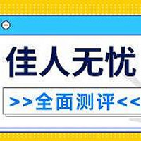 支付宝众安佳人无忧·女性特定疾病保险好不好？真的适合女孩子买？有什么需要注意的？