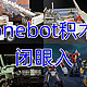 onebot积木，好价闭眼入