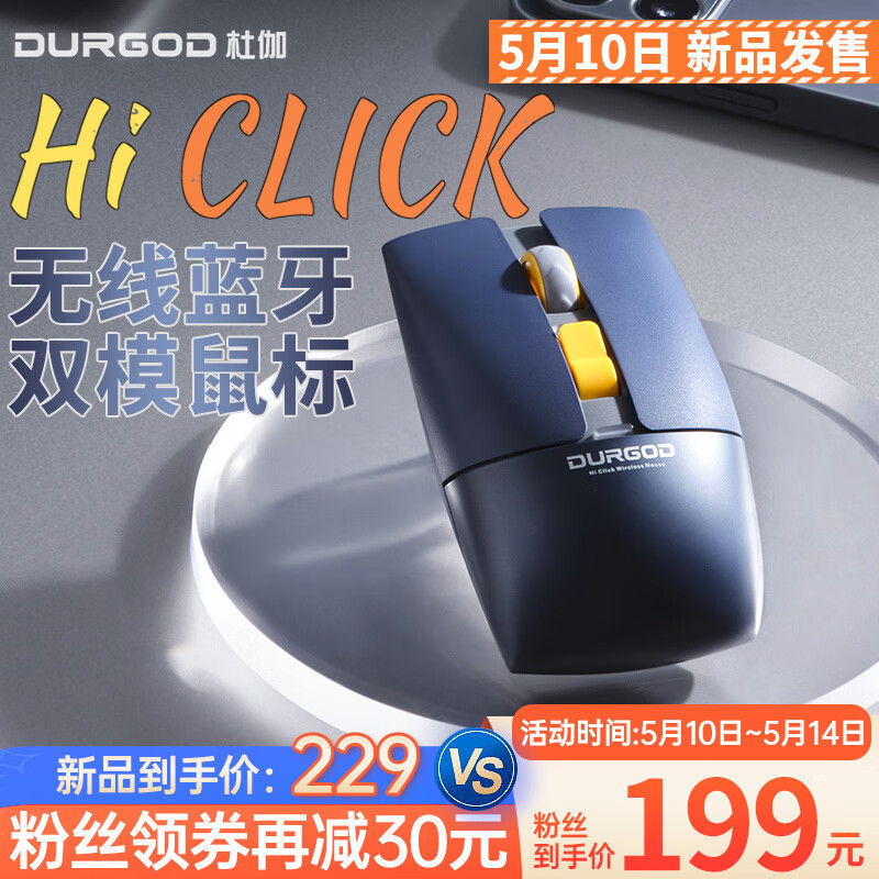 杜伽Hi Click&Hi Keys无线键鼠，办公、出差新选择