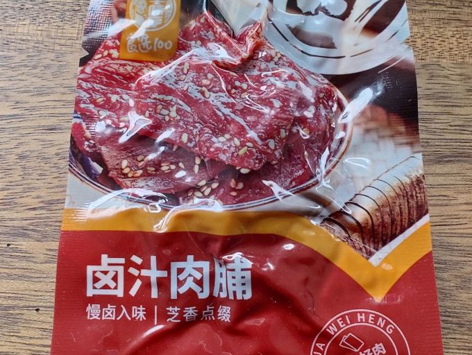 华味亨肉干肉脯