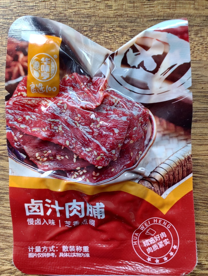 华味亨肉干肉脯
