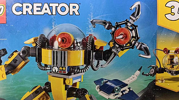 测评乐高31090：Creator水下机器人，小小的很可爱