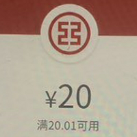 备战618！工行新活动20无门槛微信立减金！1买21元冲京东E卡！中国工商银行支付优惠，全国地区可参与！