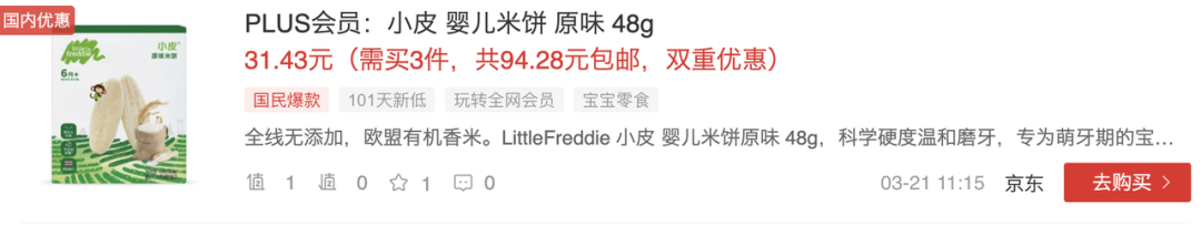 劝你不要这样买零辅食,智商税重灾区!正确的姿势应该是……