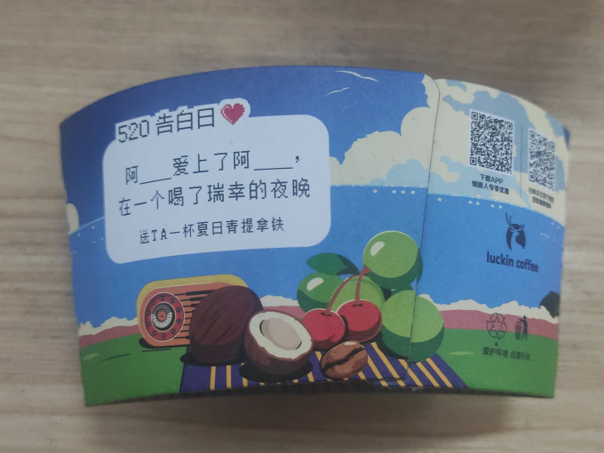 瑞幸咖啡咖啡