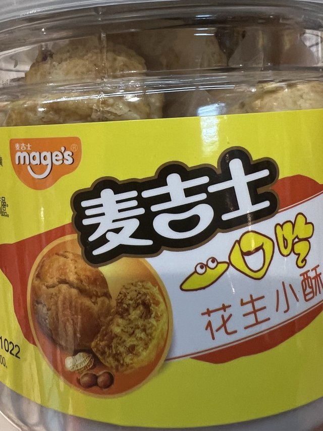 麦吉士花生小酥，口感很好！