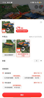 只要29.9的烧烤架，长度60cm