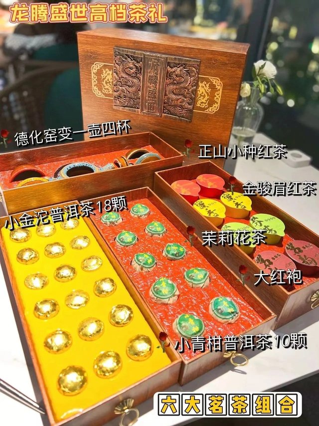 龙腾盛世四层六大茗茶礼盒