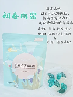 偶爱你洗衣凝珠，种草还是拔草？