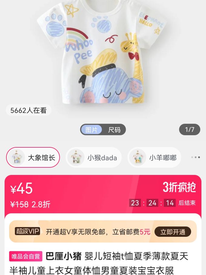 婴儿上衣