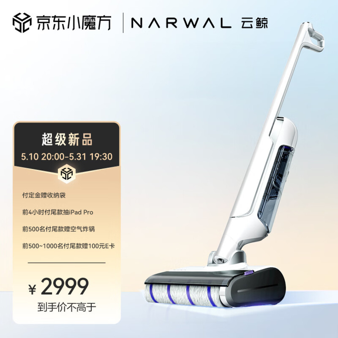 新家开荒,挑战洗地机极限!快来围观它喝水/吃土,旋转/躺倒…简直泰裤辣!