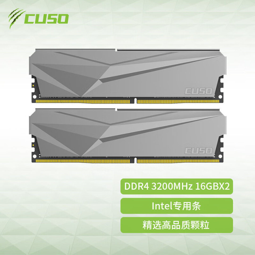 比白菜价还“白菜”,光威天策32GB DDR4 3200 内存条,仅328元
